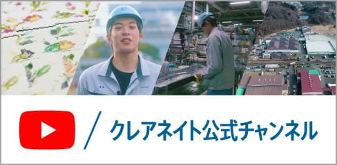 公式YouTubeチャンネルはこちら